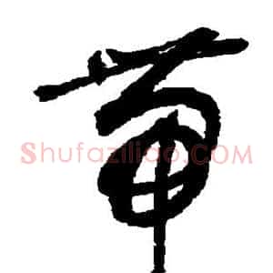 带