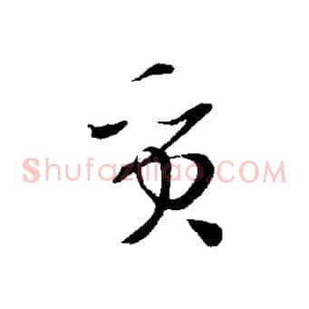 質