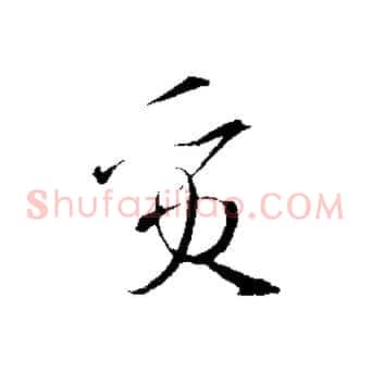 質