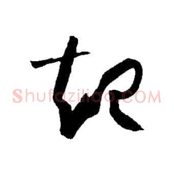 起