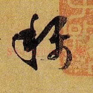 称