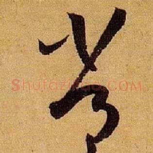 常