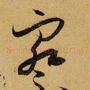 察