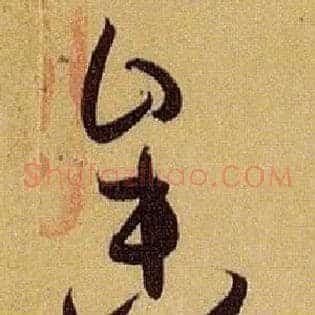 参