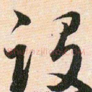 设