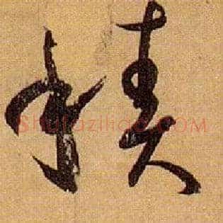 積