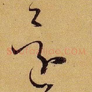 还