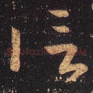 信