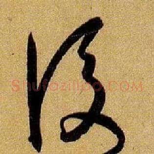 后