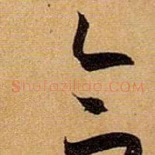 合