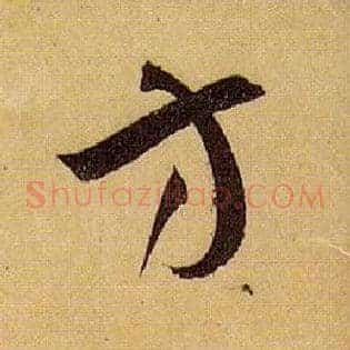 方