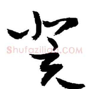 凳