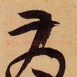 发
