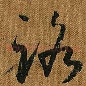 路