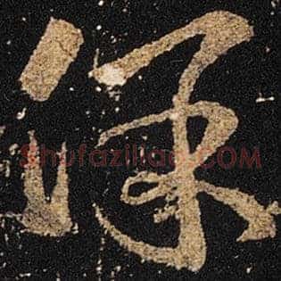 保