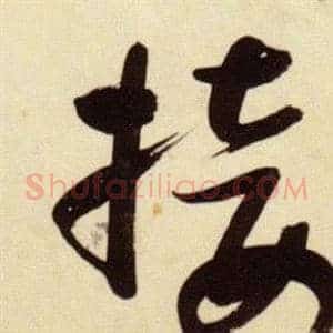 接