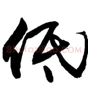 低