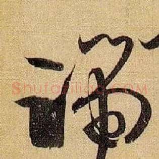 端