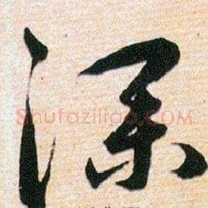 深