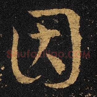 因