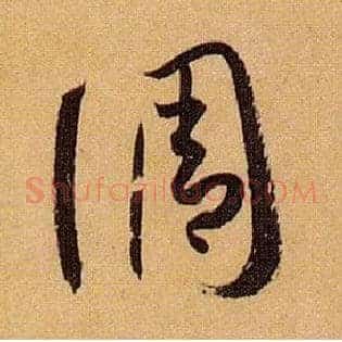 调