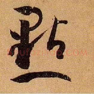 点