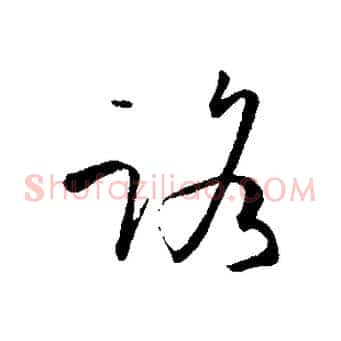 路