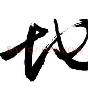 地
