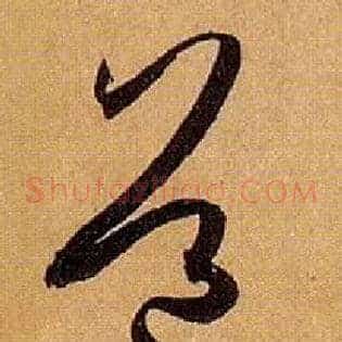 道