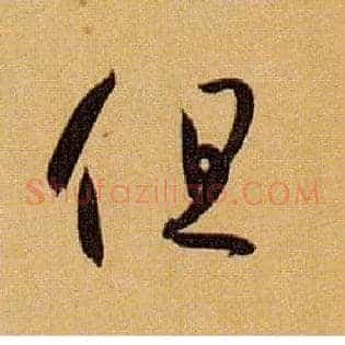 但