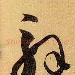 解
