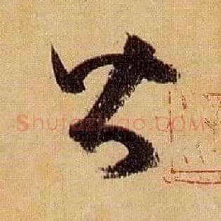 皆