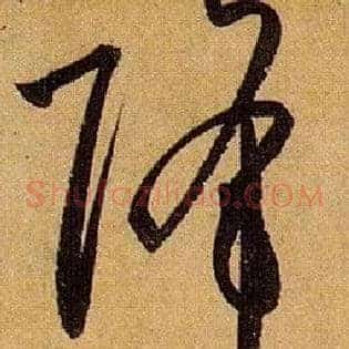 降