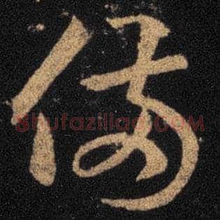 备
