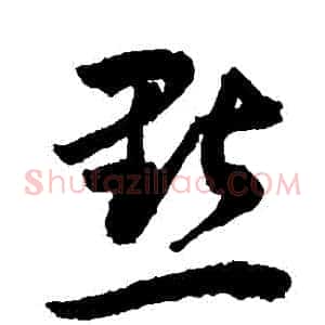 點