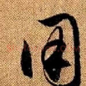 用
