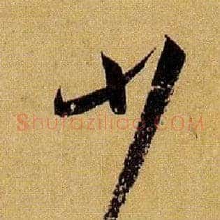 少