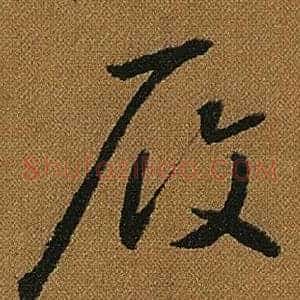 履