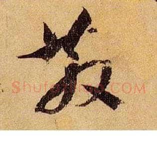 散