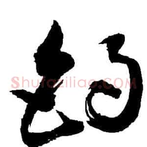 钓