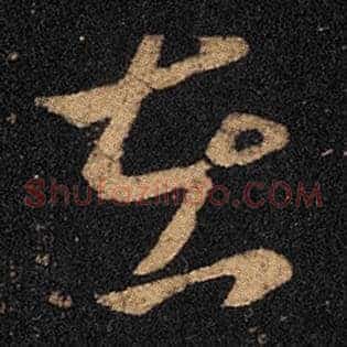 在