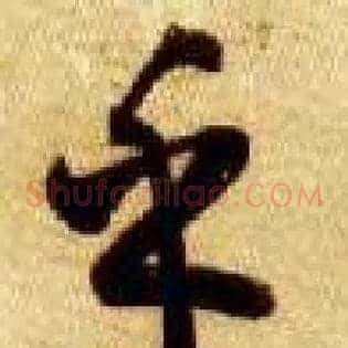 乎