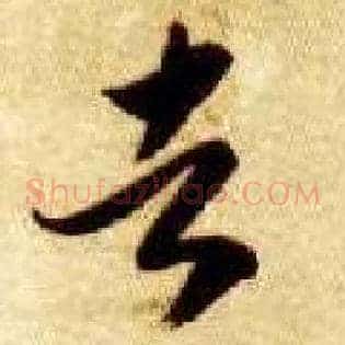 者
