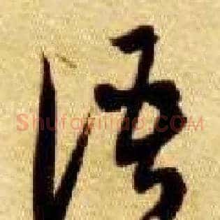 语