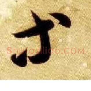 等