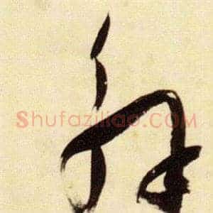 解