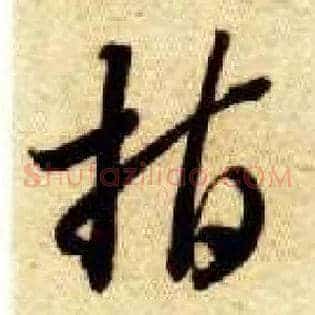 指