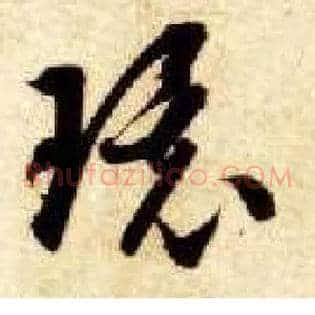 环