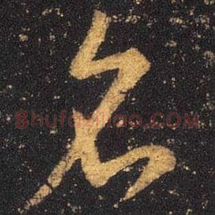 名