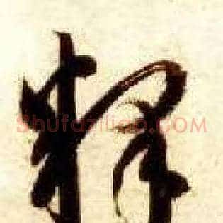 释